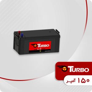 باتری 150 آمپر توربو